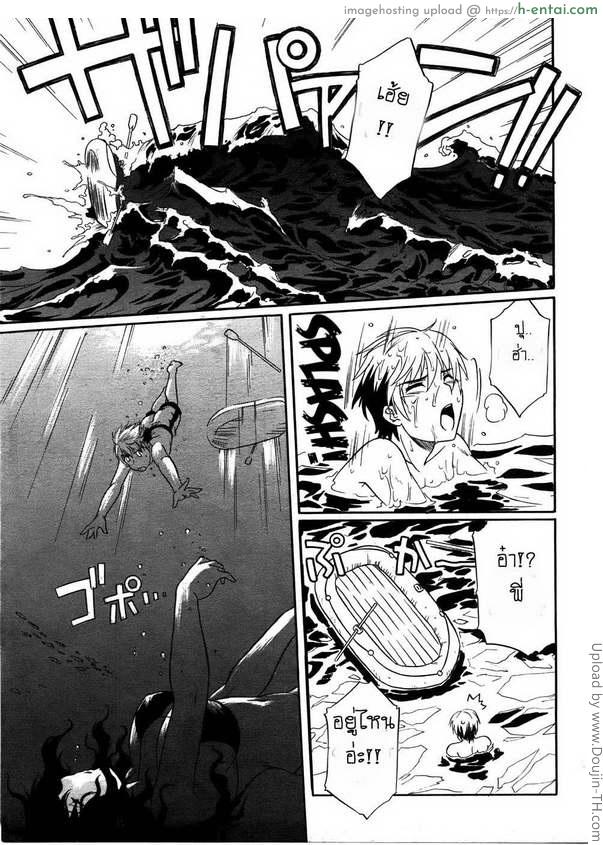 พายเรือจนเสียน้ำ - แผ่น 5