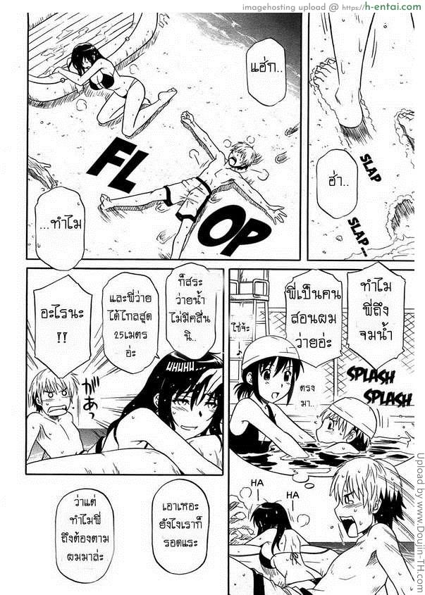 พายเรือจนเสียน้ำ - แผ่น 6