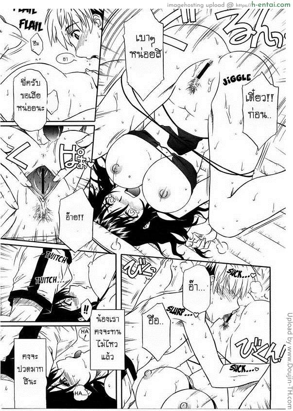 พายเรือจนเสียน้ำ - แผ่น 9