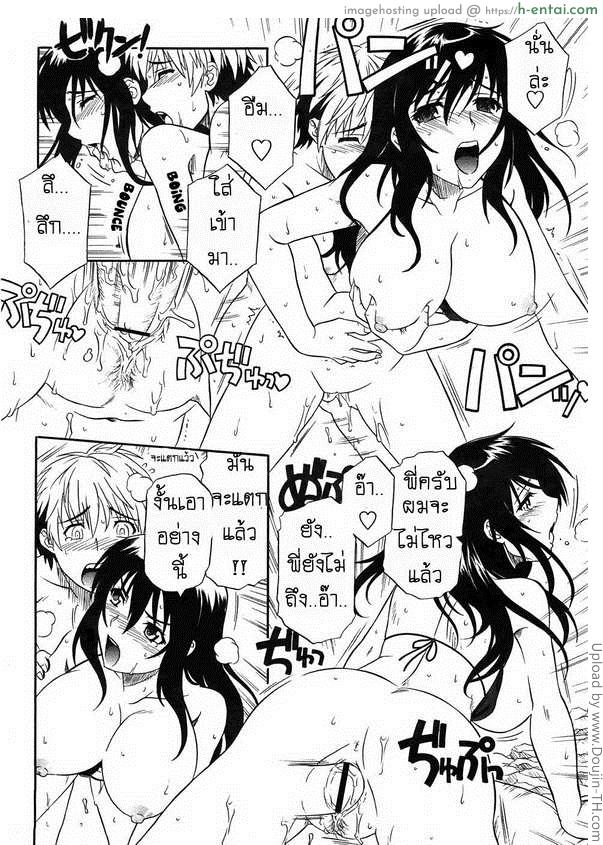 พายเรือจนเสียน้ำ - แผ่น 14