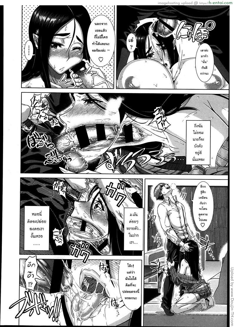 เพื่อนผัว สามีเก่า - แผ่น 10