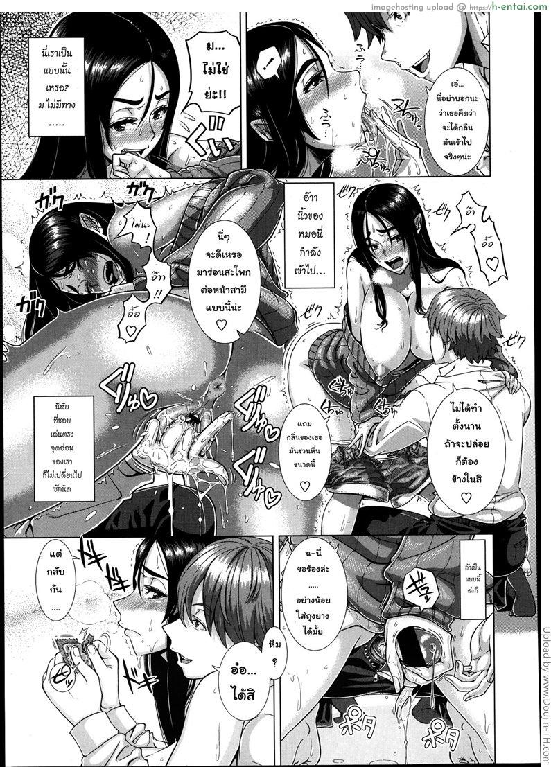 เพื่อนผัว สามีเก่า - แผ่น 11