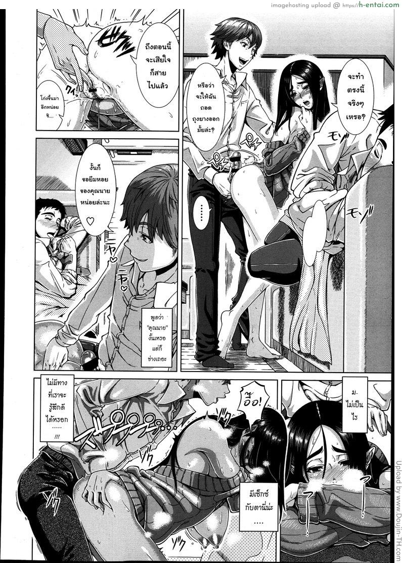 เพื่อนผัว สามีเก่า - แผ่น 12