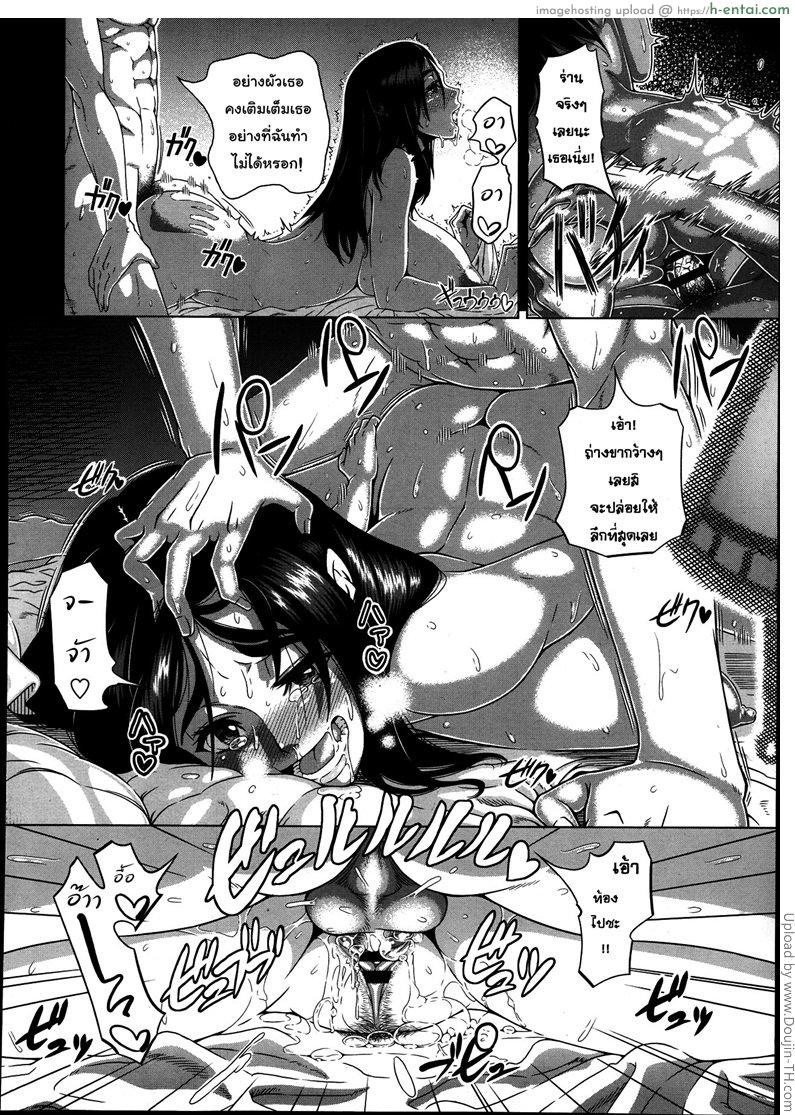 เพื่อนผัว สามีเก่า - แผ่น 22