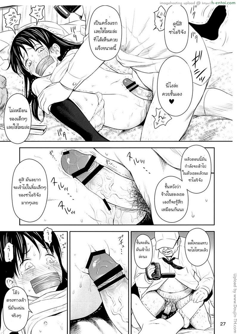 อย่าไว้ใจคนแปลกหน้า - แผ่น 26