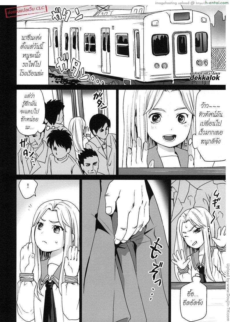 เหมาห้องมาลงแขก - แผ่น 2