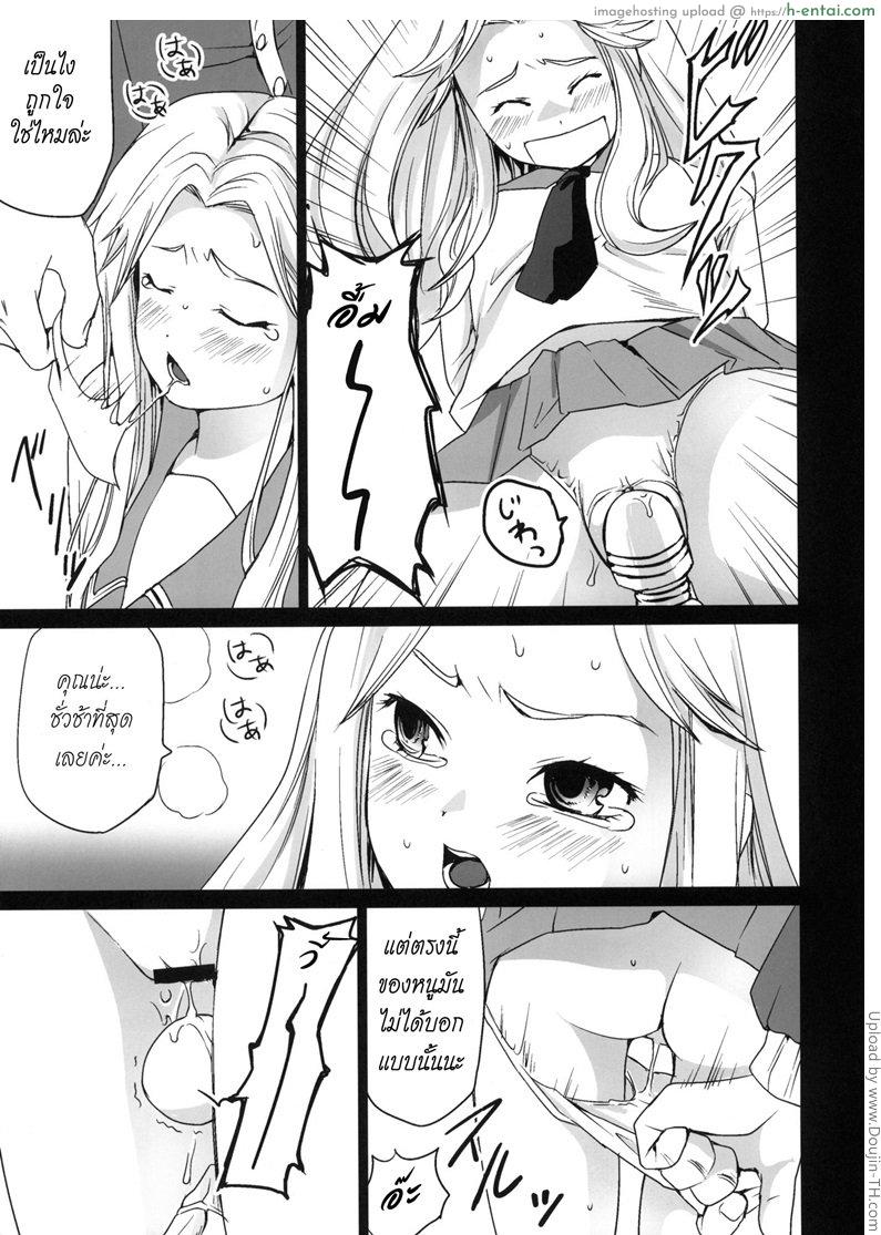 เหมาห้องมาลงแขก - แผ่น 9