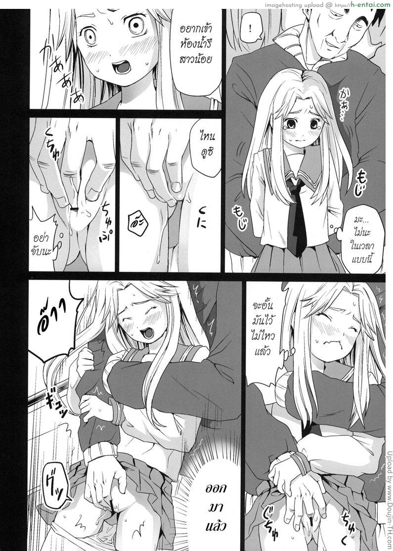 เหมาห้องมาลงแขก - แผ่น 12