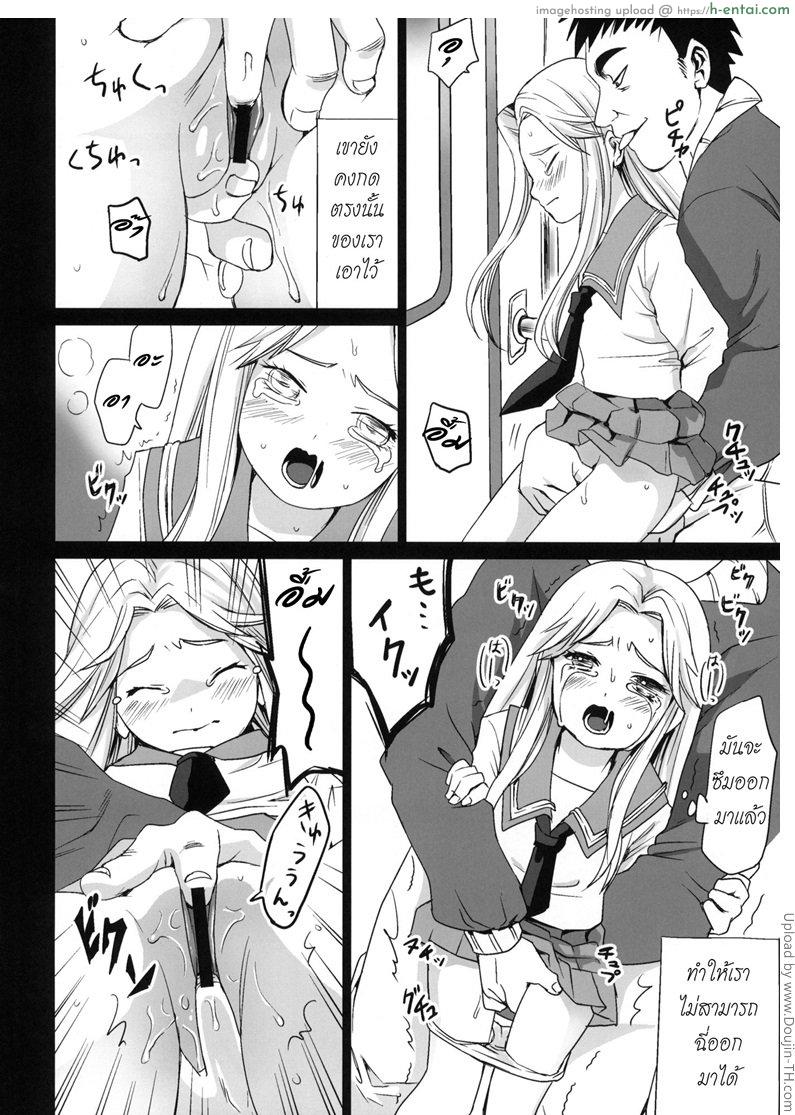 เหมาห้องมาลงแขก - แผ่น 14