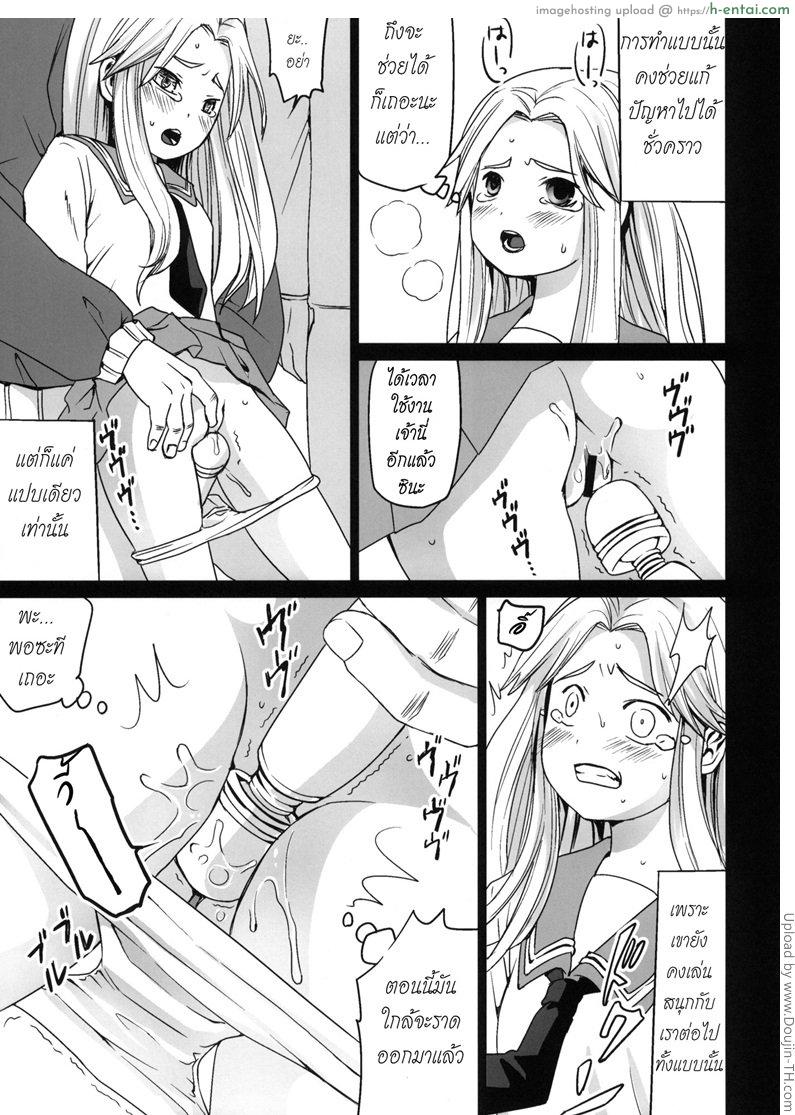 เหมาห้องมาลงแขก - แผ่น 15