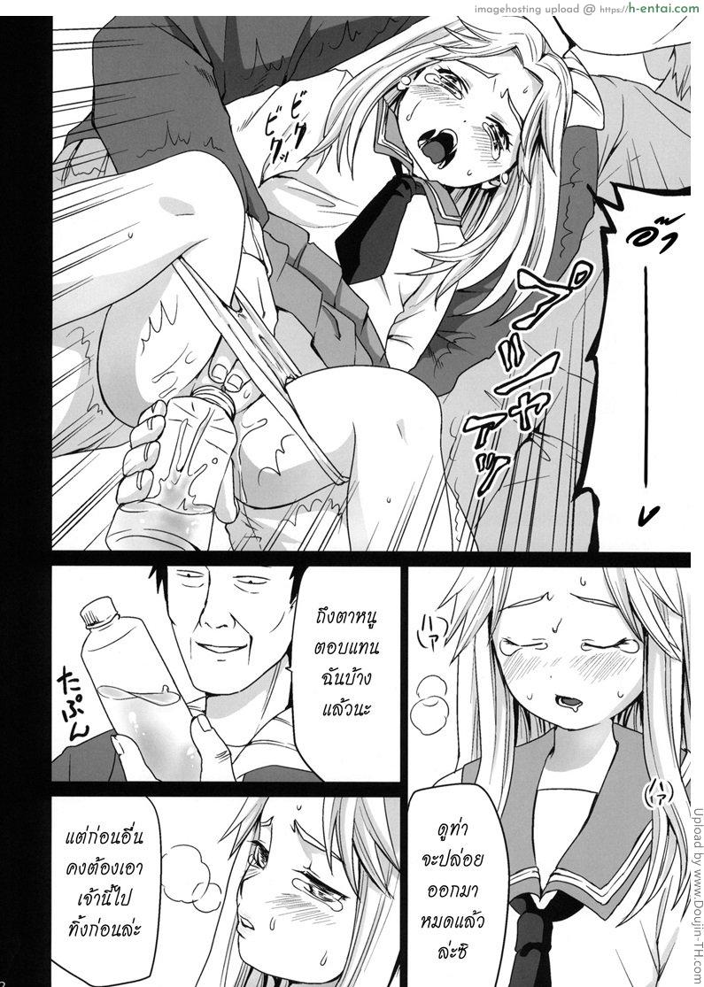 เหมาห้องมาลงแขก - แผ่น 20