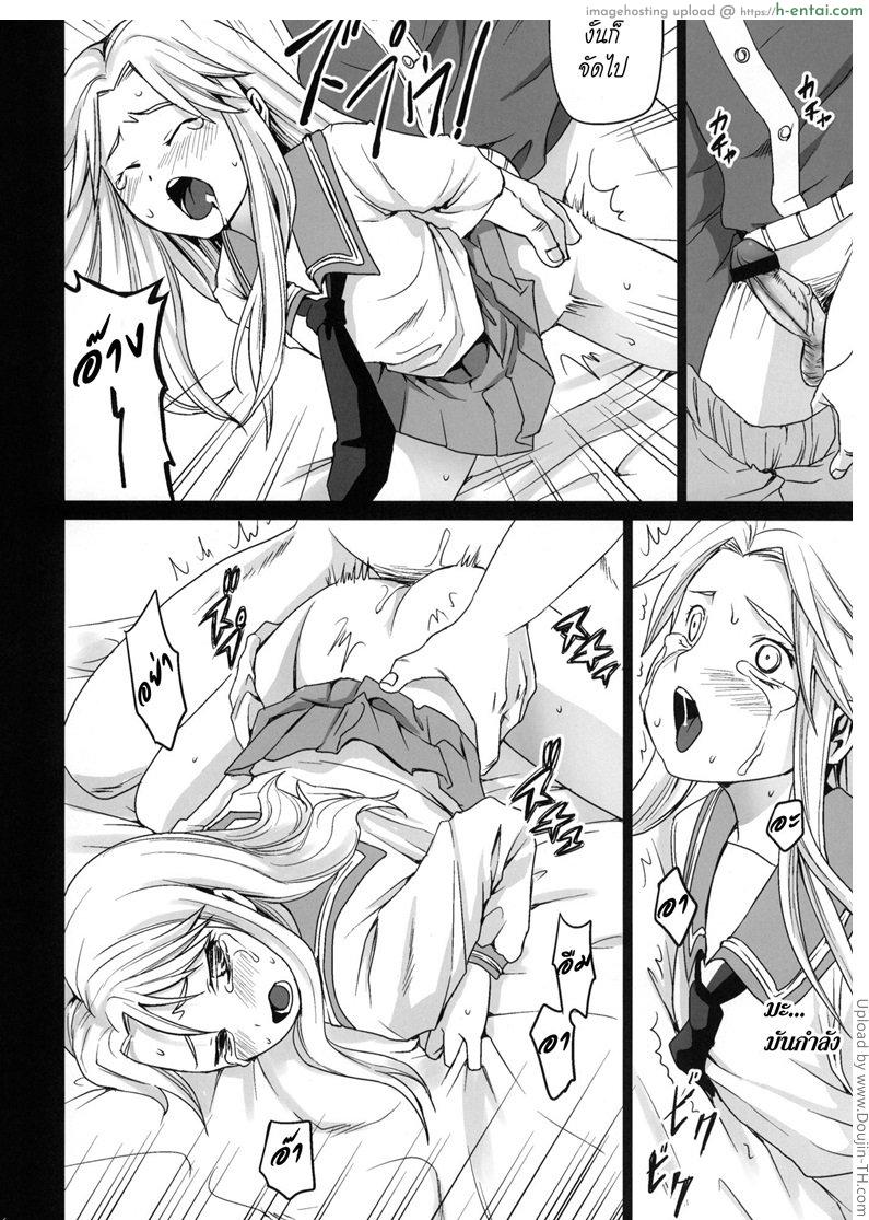 เหมาห้องมาลงแขก - แผ่น 22