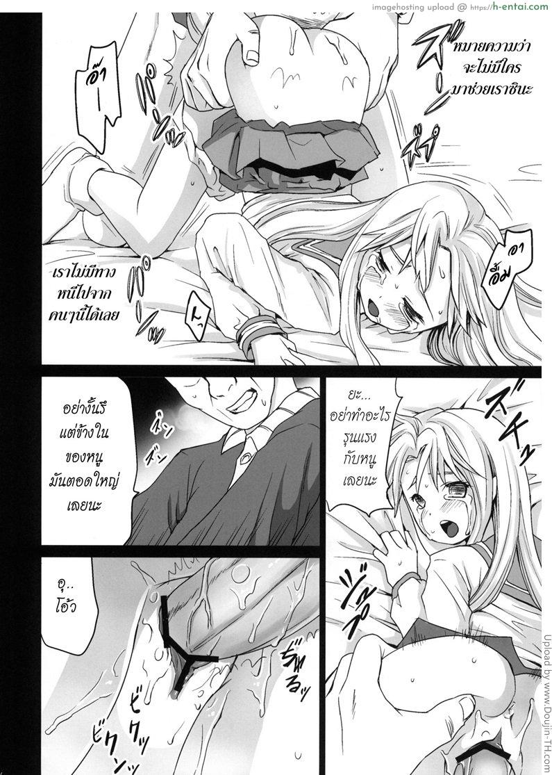 เหมาห้องมาลงแขก - แผ่น 24