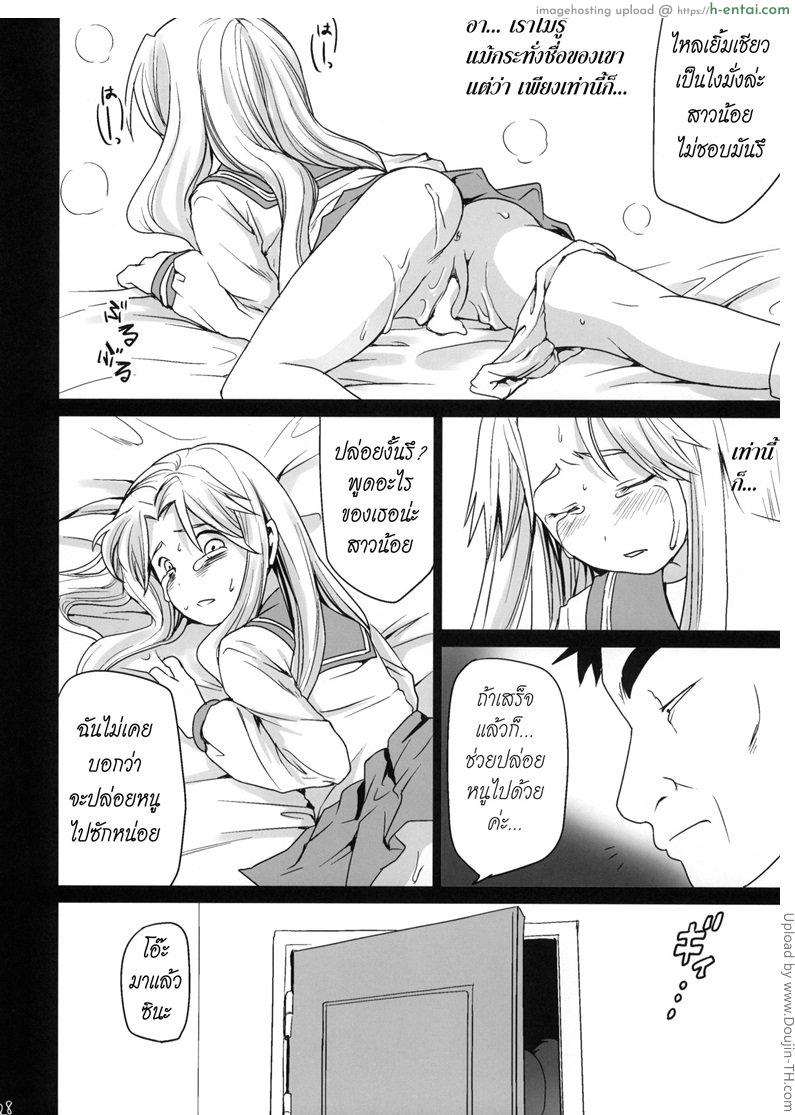 เหมาห้องมาลงแขก - แผ่น 26