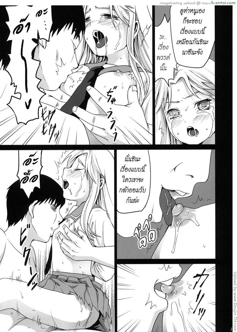 เหมาห้องมาลงแขก - แผ่น 31