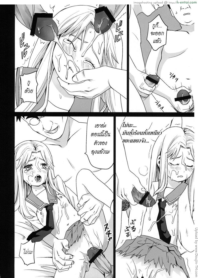 เหมาห้องมาลงแขก - แผ่น 34