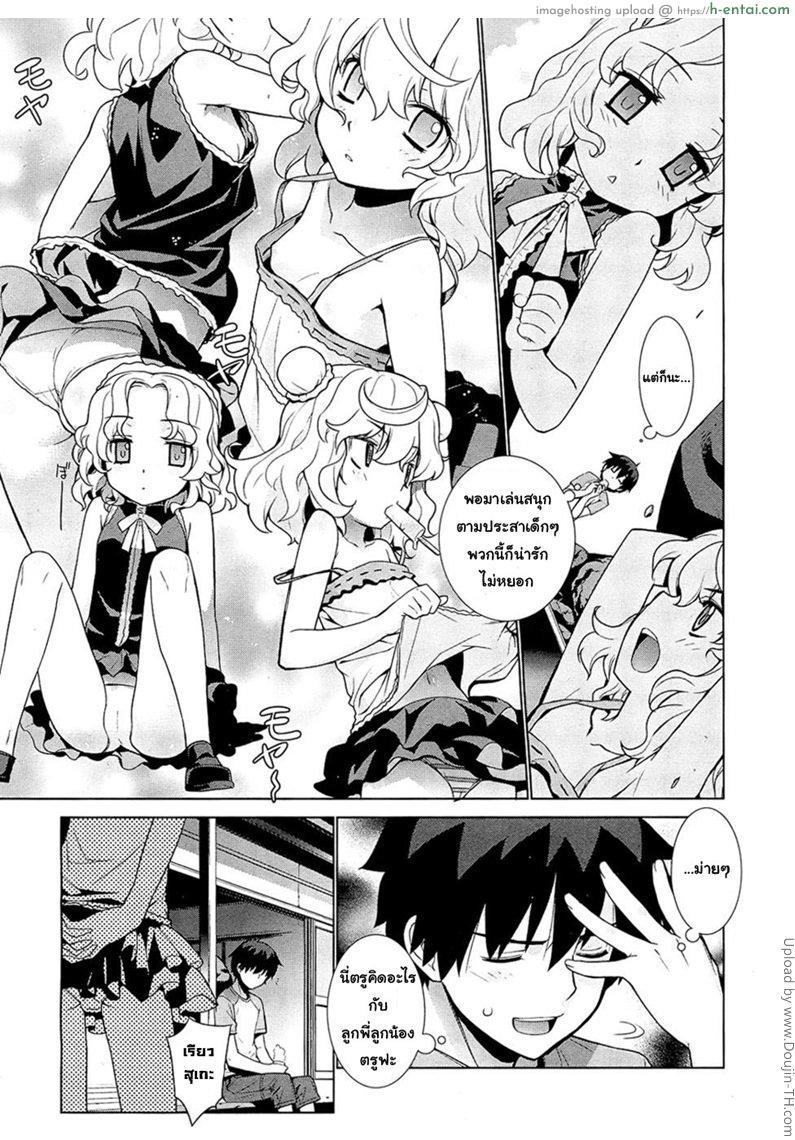 สาวโรบอท สอดไม่เจ็บ - แผ่น 3