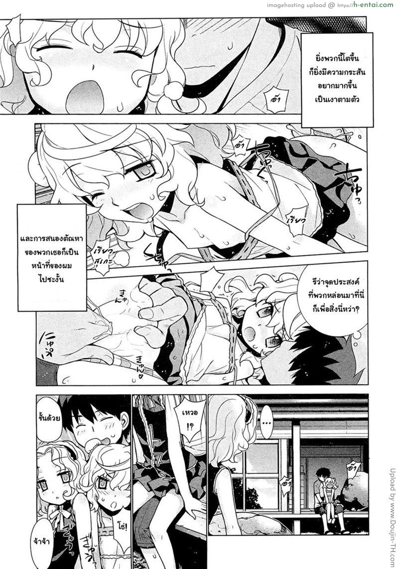 สาวโรบอท สอดไม่เจ็บ - แผ่น 5