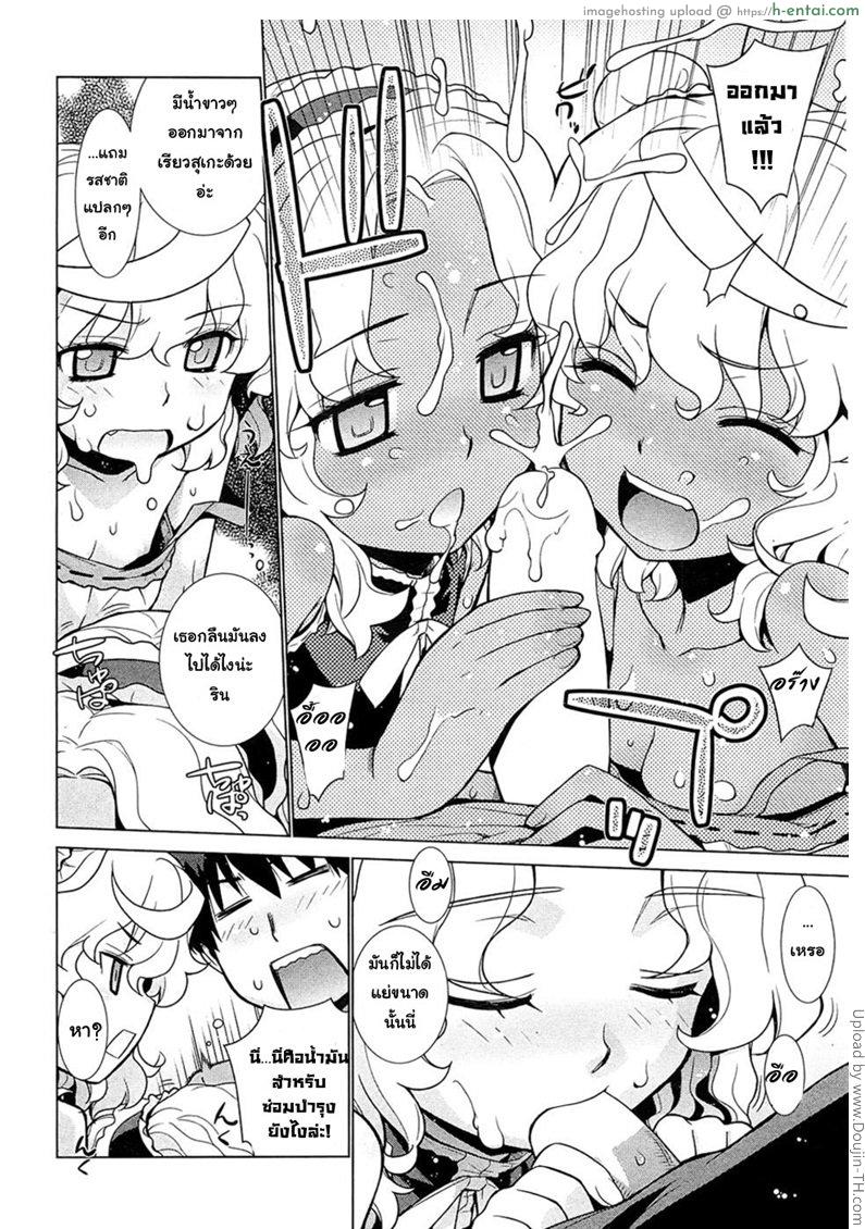 สาวโรบอท สอดไม่เจ็บ - แผ่น 8