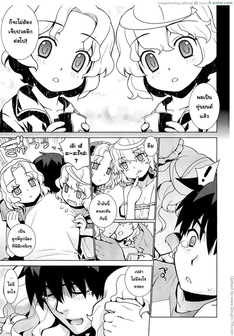 สาวโรบอท สอดไม่เจ็บ - แผ่น 15