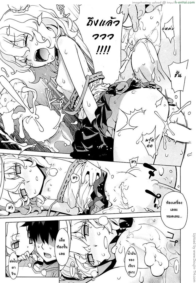 สาวโรบอท สอดไม่เจ็บ - แผ่น 19