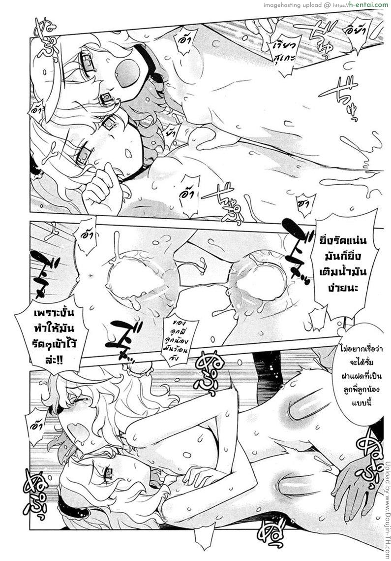 สาวโรบอท สอดไม่เจ็บ - แผ่น 20