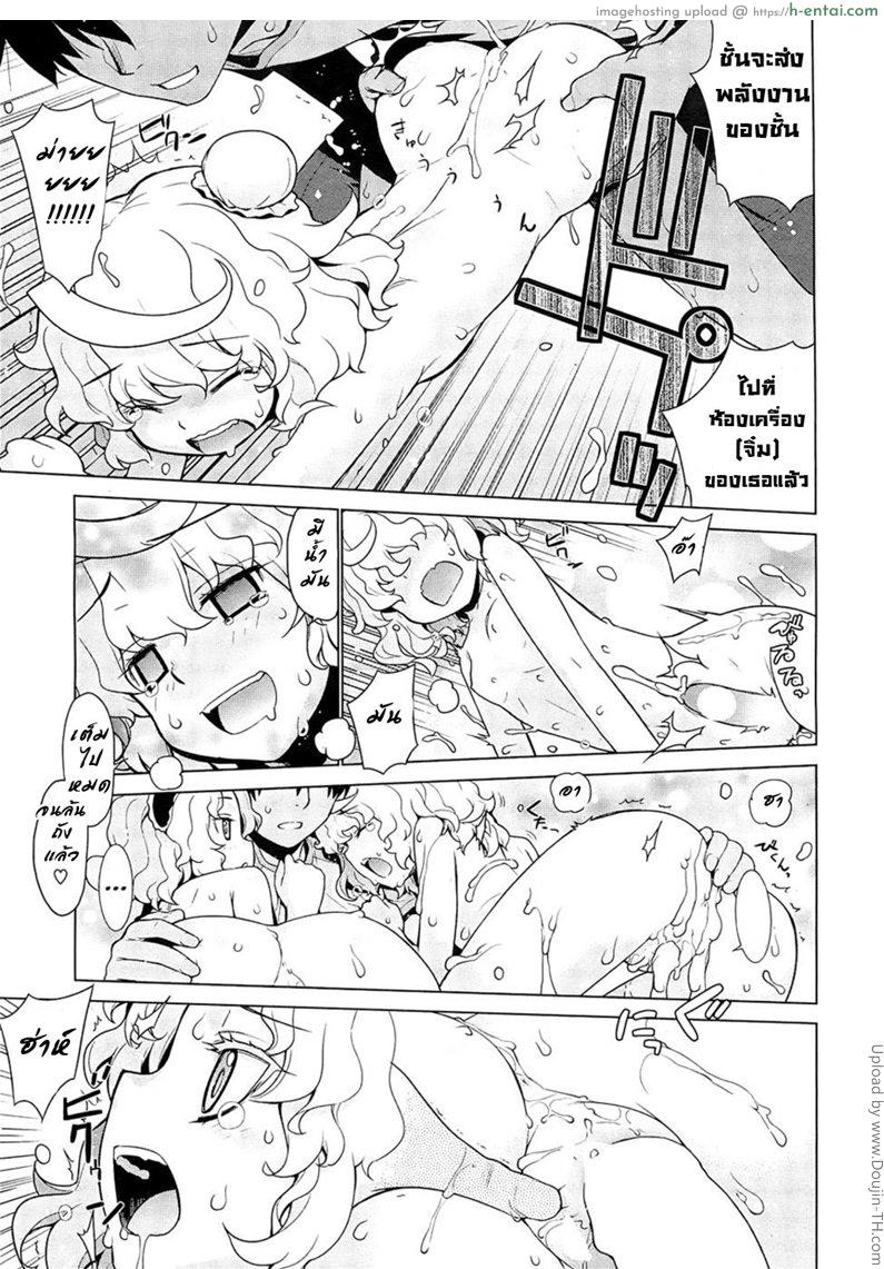 สาวโรบอท สอดไม่เจ็บ - แผ่น 23