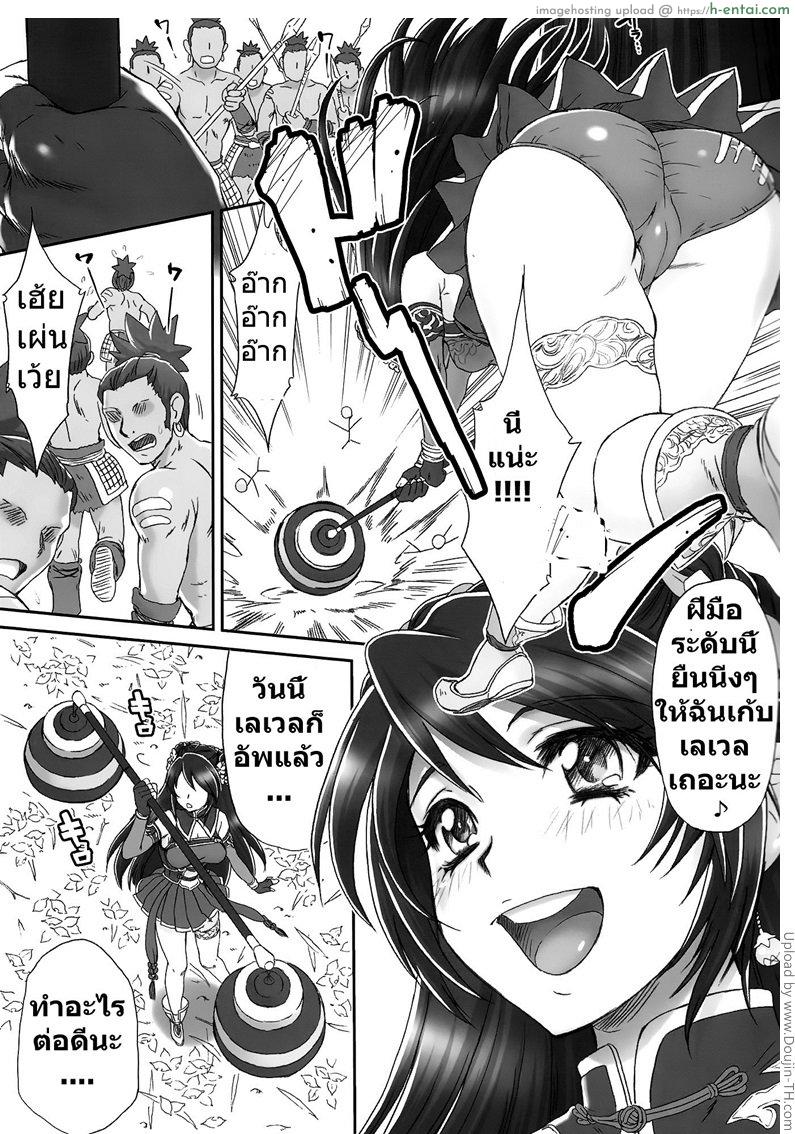 กวนอิ๋นผิง เมียทั้งกองร้อย - แผ่น 2