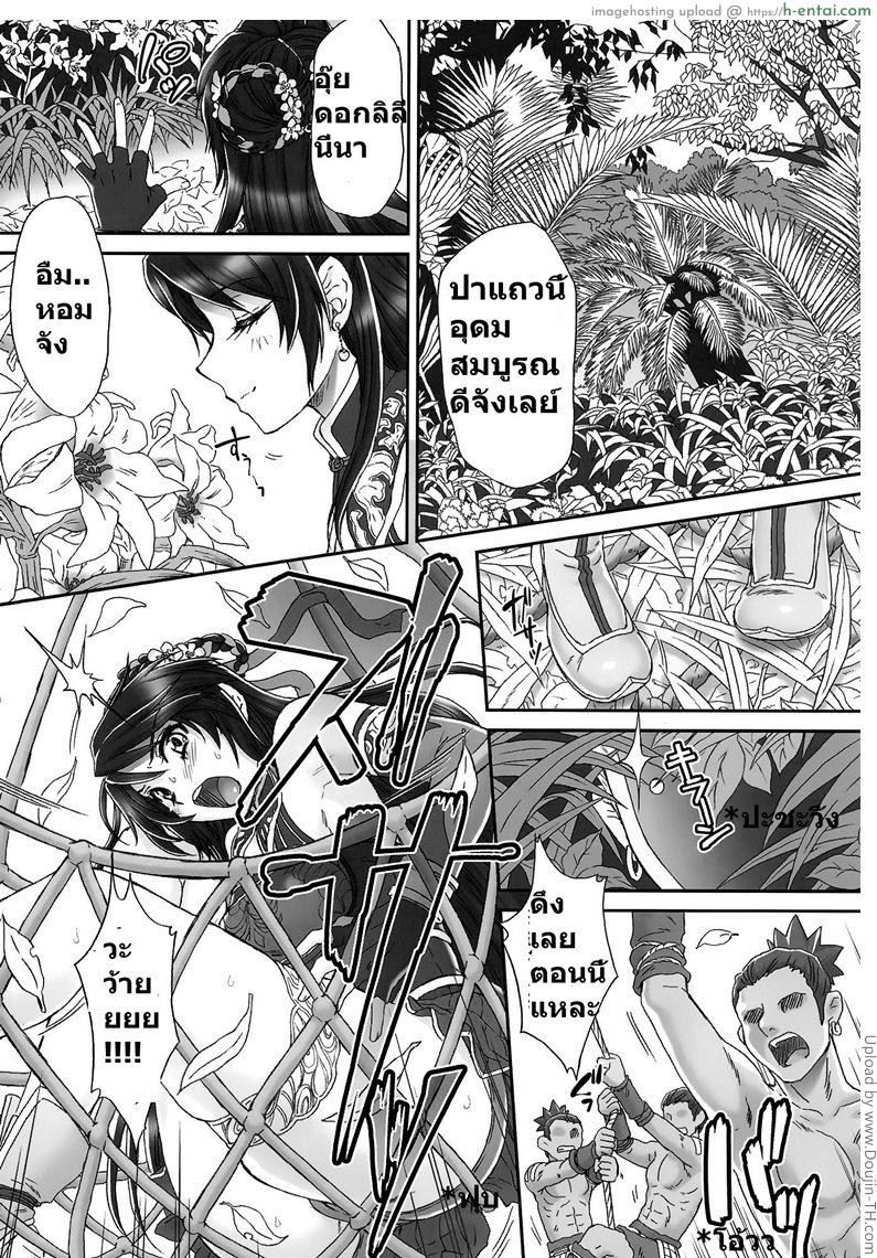 กวนอิ๋นผิง เมียทั้งกองร้อย - แผ่น 3