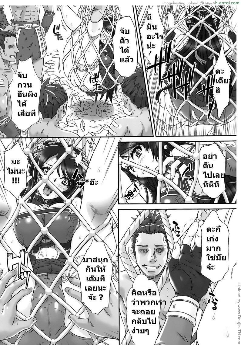 กวนอิ๋นผิง เมียทั้งกองร้อย - แผ่น 4