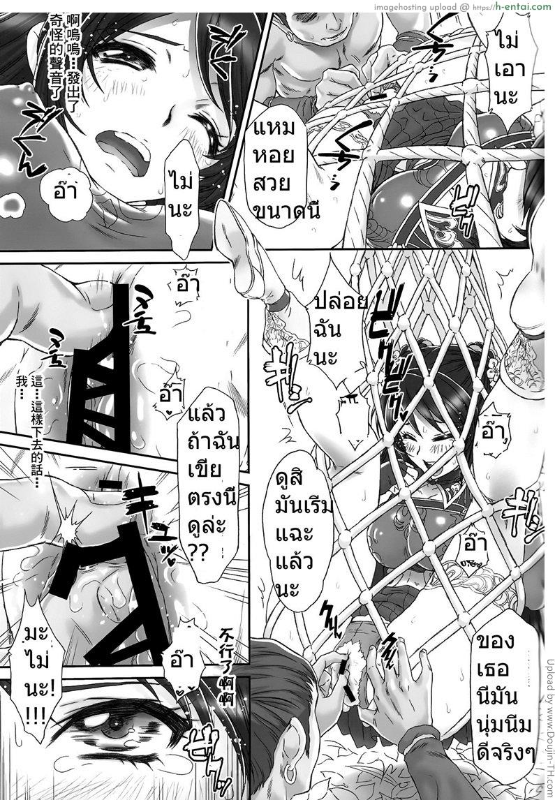 กวนอิ๋นผิง เมียทั้งกองร้อย - แผ่น 6