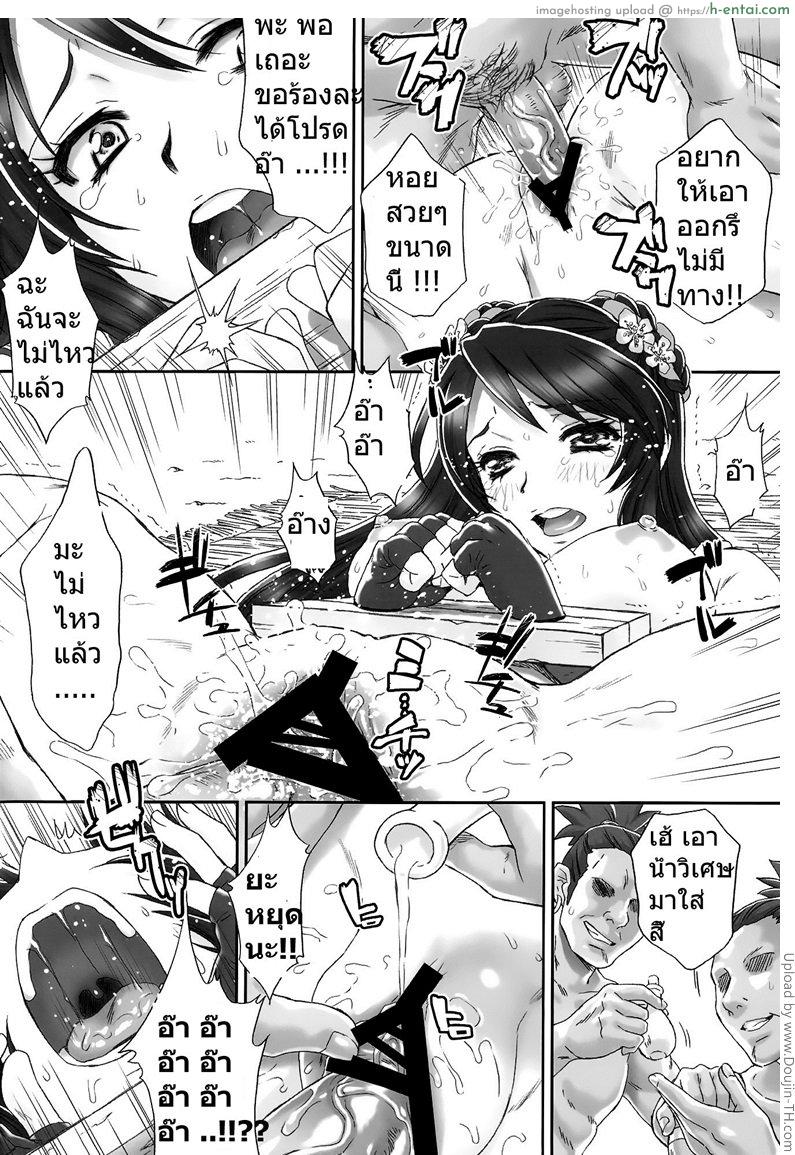 กวนอิ๋นผิง เมียทั้งกองร้อย - แผ่น 9