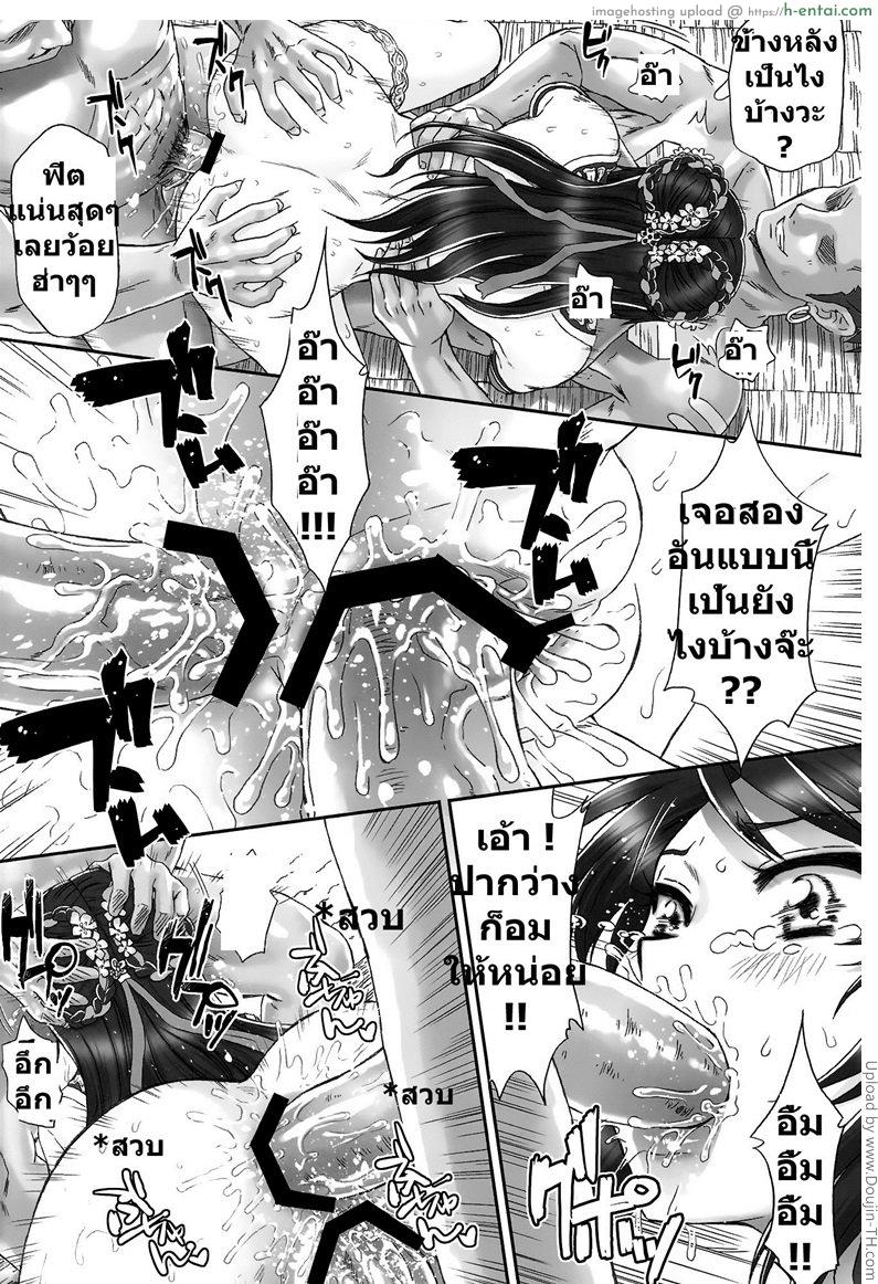 กวนอิ๋นผิง เมียทั้งกองร้อย - แผ่น 15