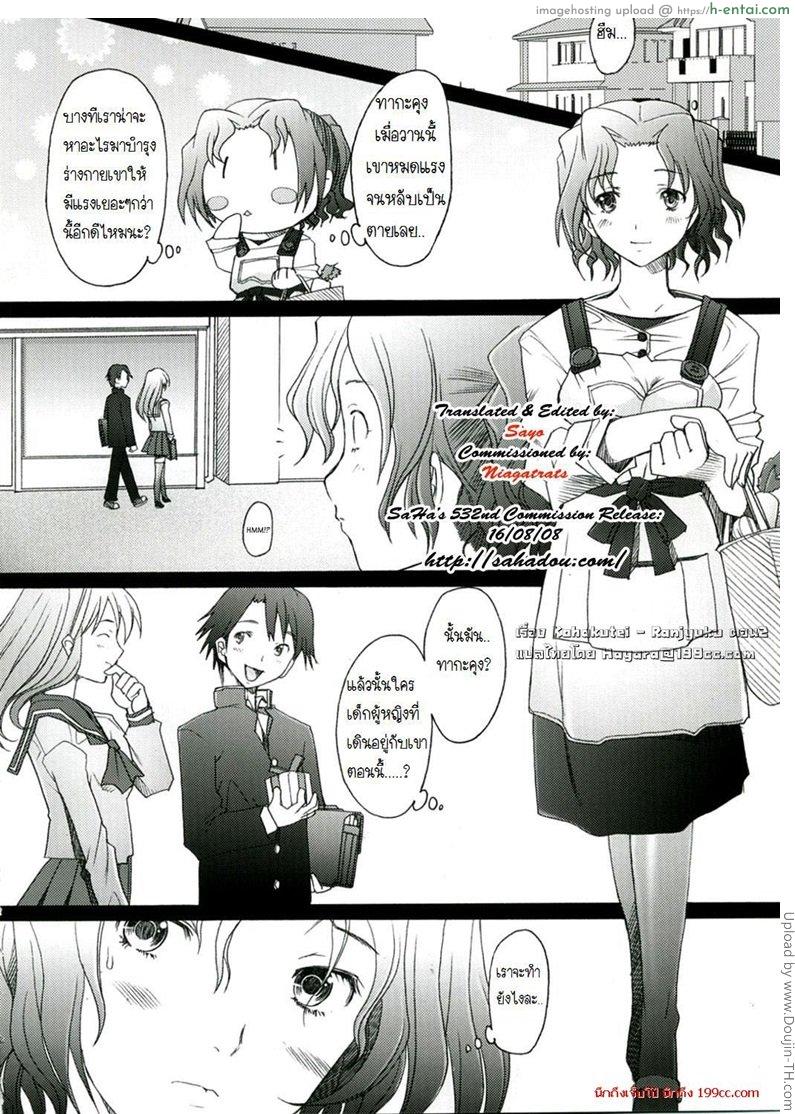 แรงดี มีเสียวต่อ - แผ่น 5