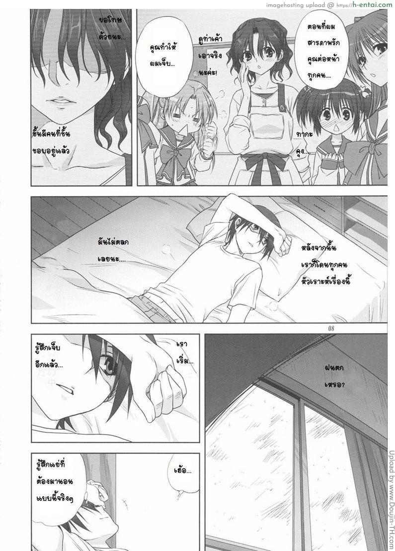 หนีออกมา หาถึงที่ - แผ่น 7