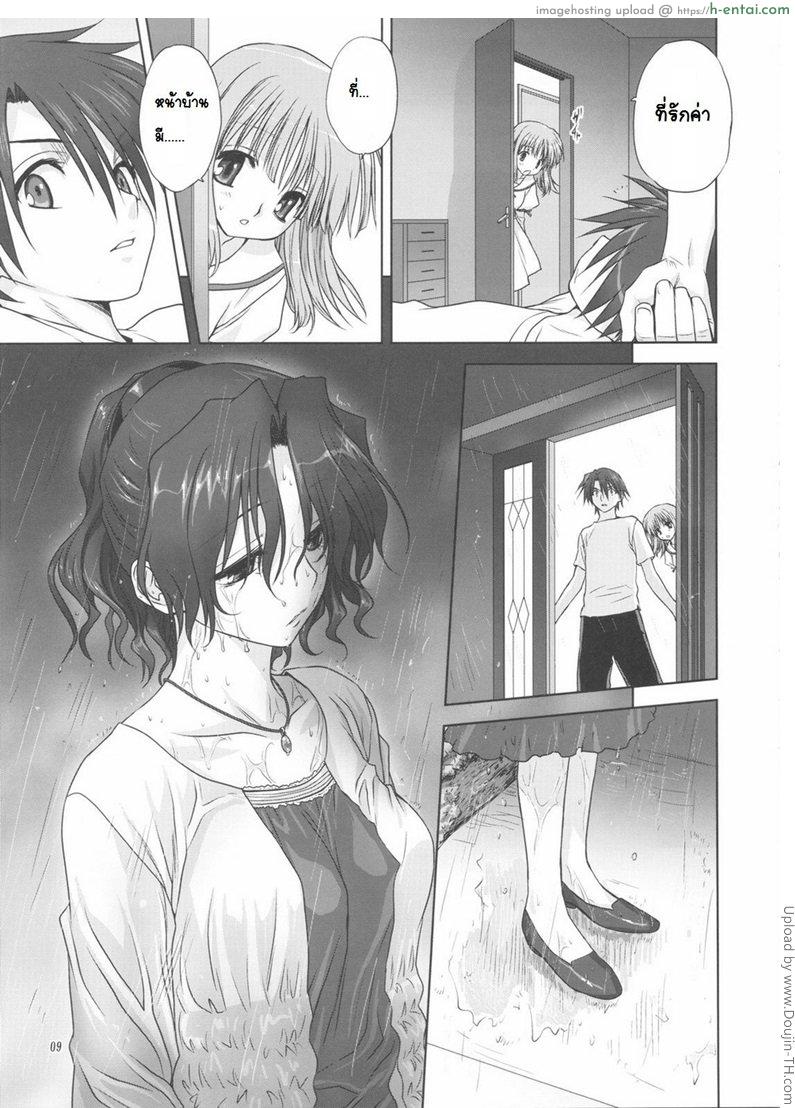 หนีออกมา หาถึงที่ - แผ่น 8