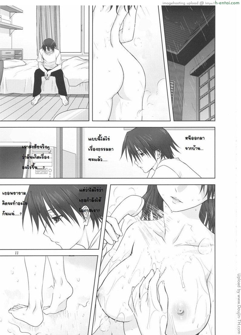 หนีออกมา หาถึงที่ - แผ่น 10