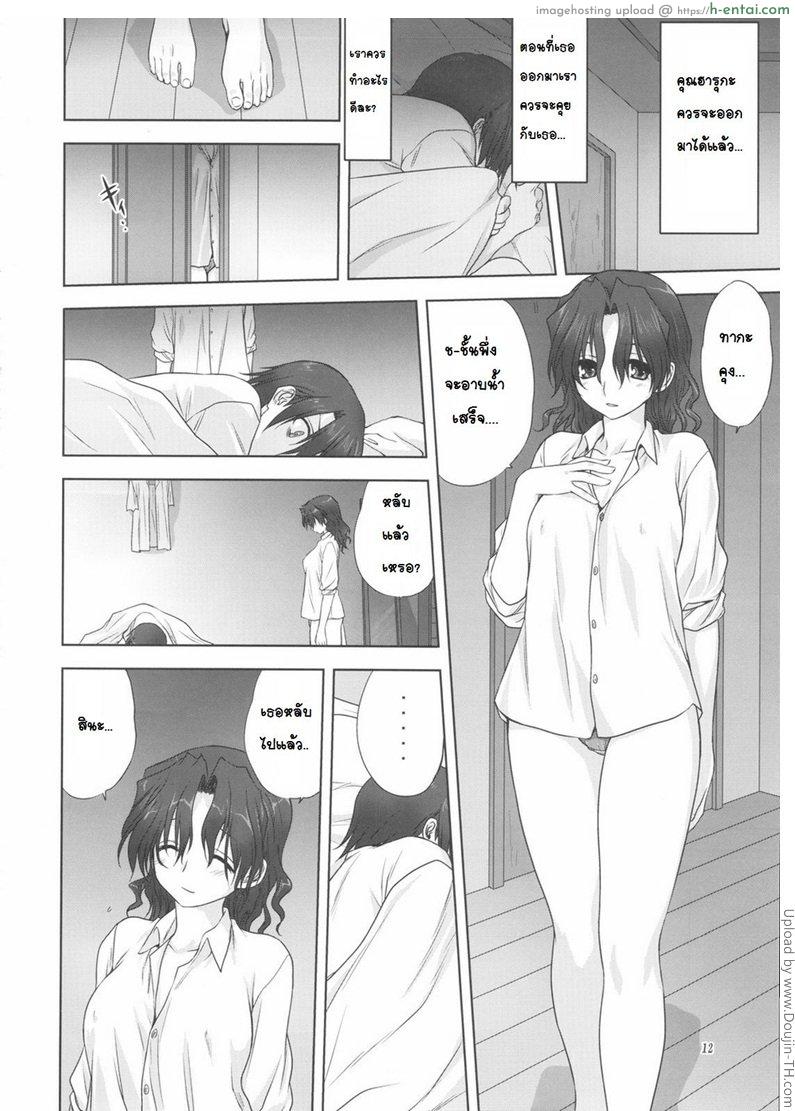 หนีออกมา หาถึงที่ - แผ่น 11