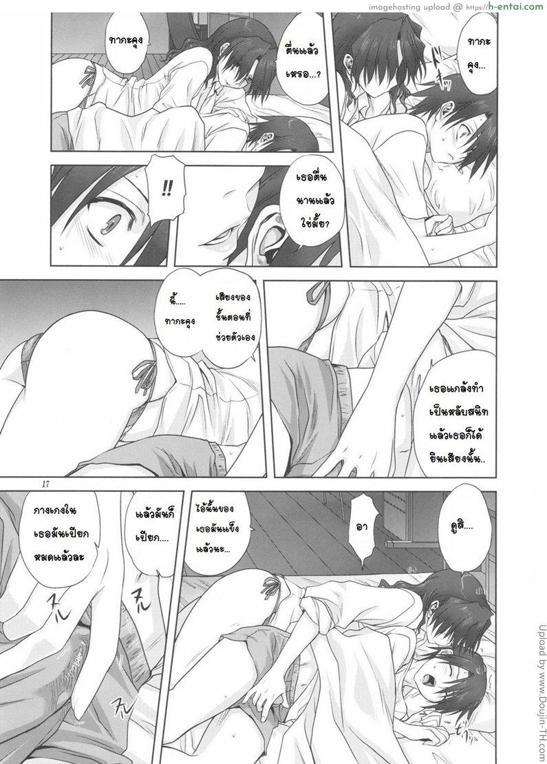 หนีออกมา หาถึงที่ - แผ่น 16