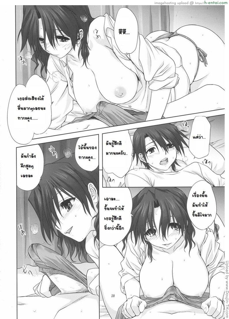 หนีออกมา หาถึงที่ - แผ่น 19