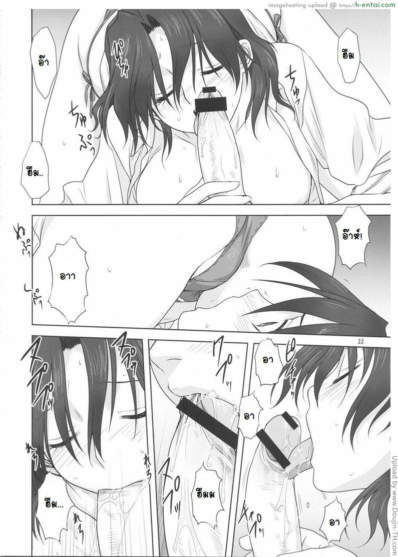 หนีออกมา หาถึงที่ - แผ่น 21