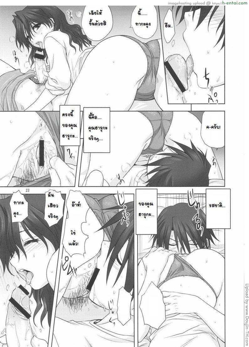 หนีออกมา หาถึงที่ - แผ่น 22