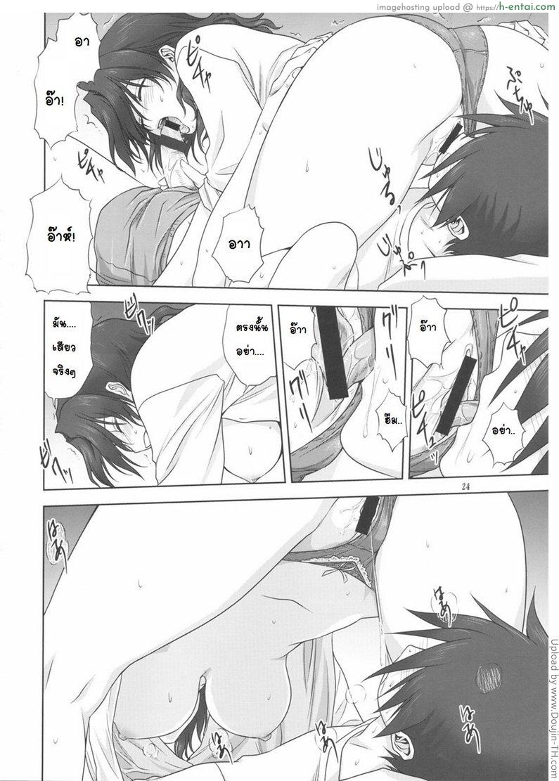 หนีออกมา หาถึงที่ - แผ่น 23