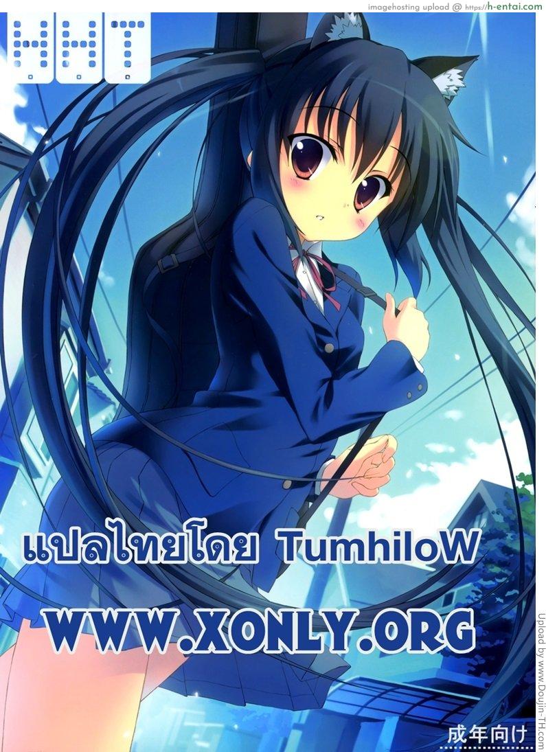 โดจิน น้องสาวทำผมหื่น HHT - Houkago H Time แปลไทย 4