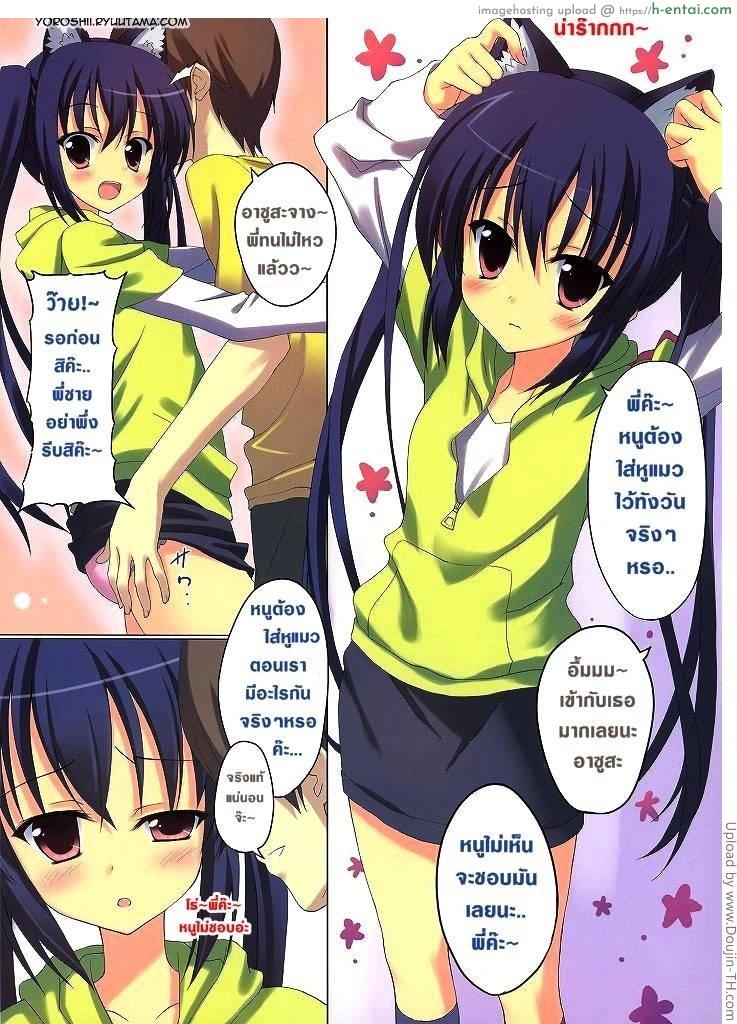 น้องสาวทำผมหื่น - แผ่น 2