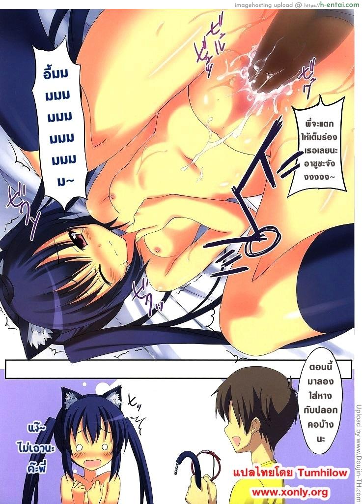 น้องสาวทำผมหื่น - แผ่น 7