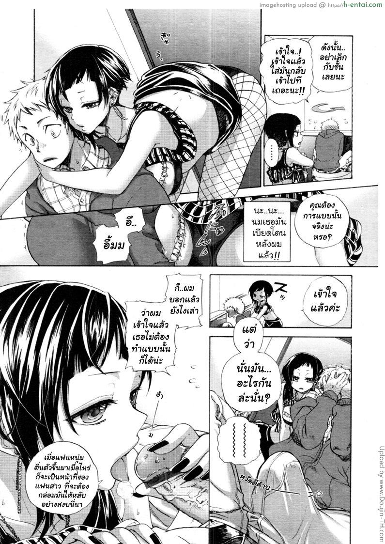 เดทแรก - แผ่น 7