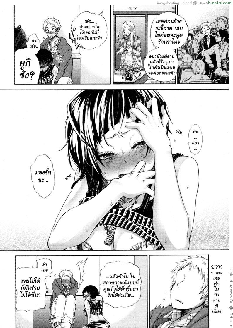 เดทแรก - แผ่น 10