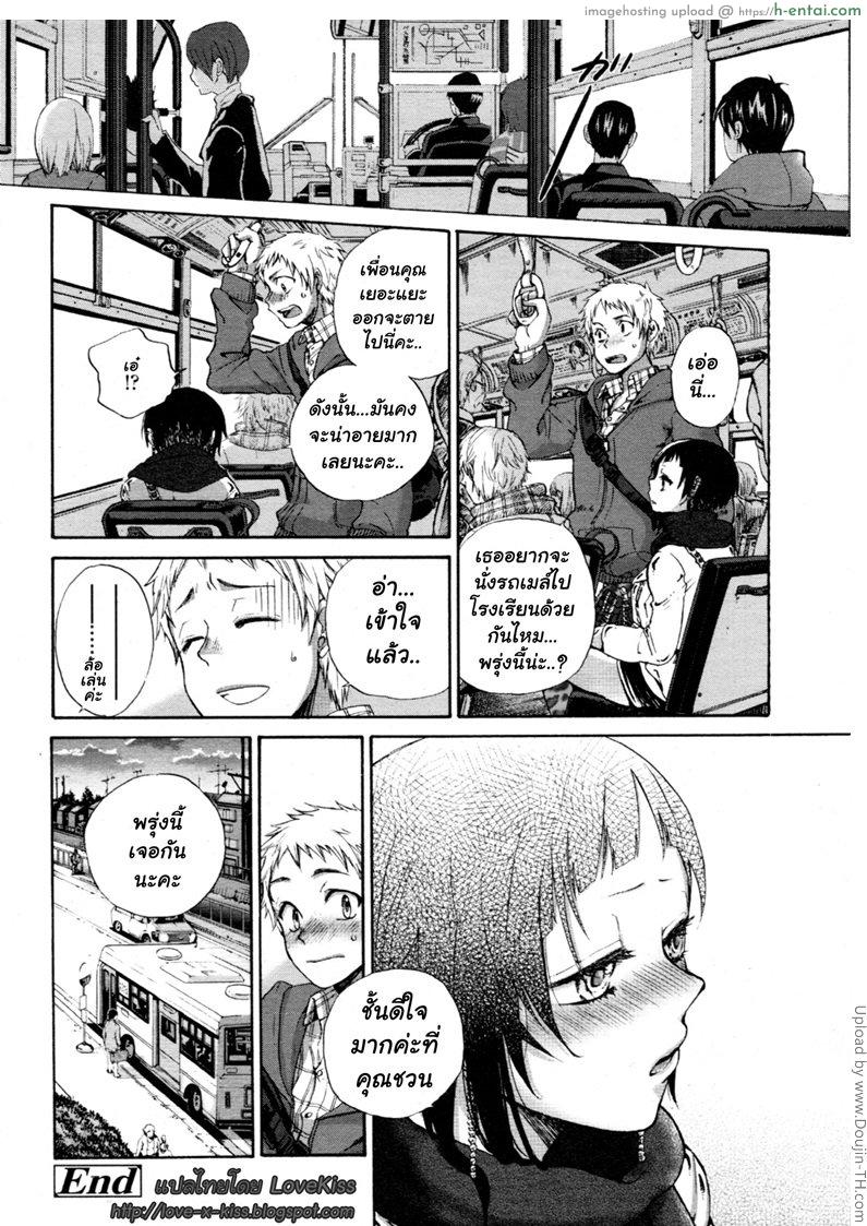 เดทแรก - แผ่น 20