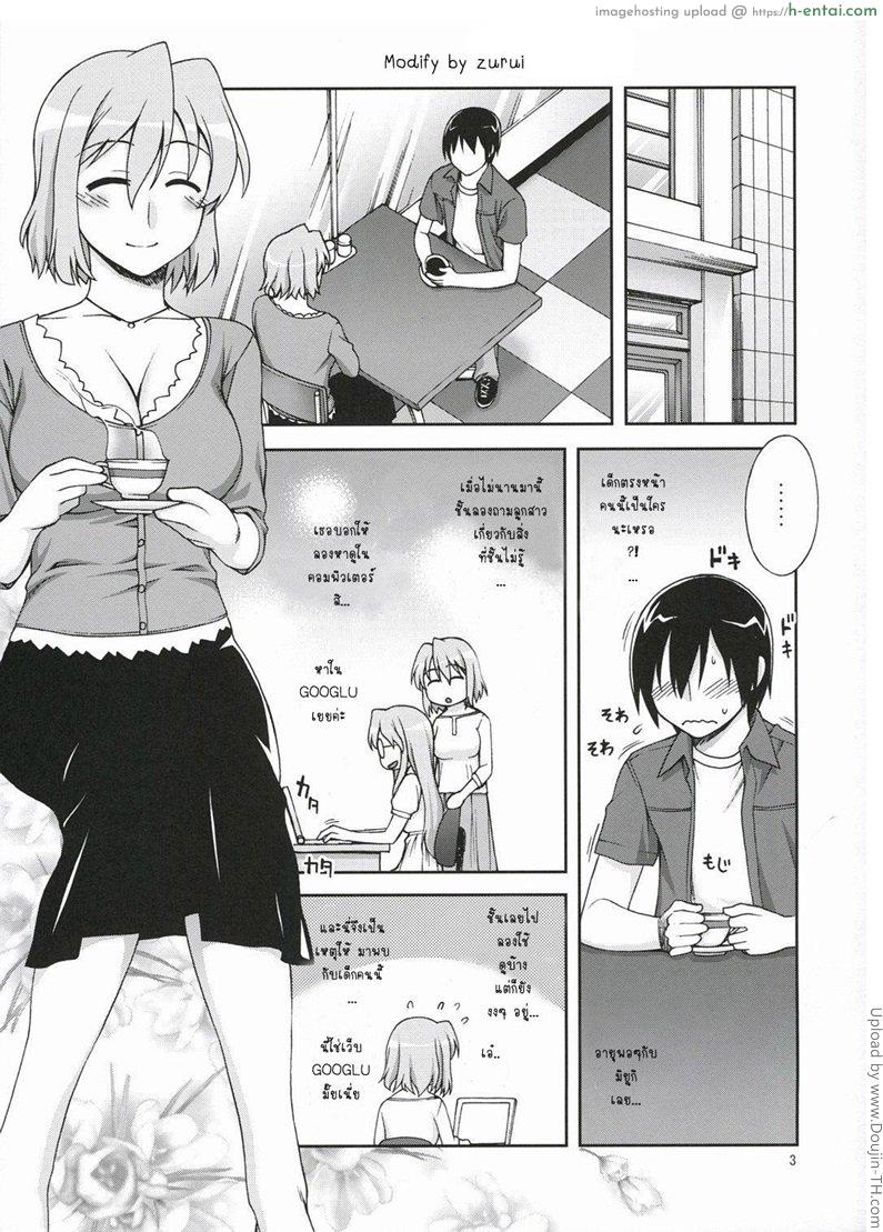 แม่บ้านขี้เหงา - แผ่น 2